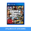【畅玩卡可租】二手PS4游戏 侠盗猎车手5 GTA5 中文版 商品缩略图0