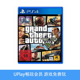 【畅玩卡可租】二手PS4游戏 侠盗猎车手5 GTA5 中文版