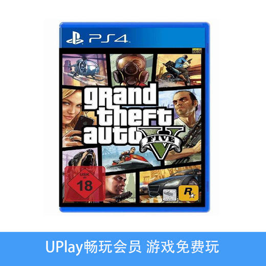 【畅玩卡可租】二手PS4游戏 侠盗猎车手5 GTA5 中文版 商品图0