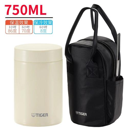 日本虎牌Tiger焖烧杯 多用不锈钢真空装汤杯750ml(米白) 商品图5
