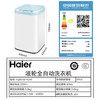 海尔（Haier）洗衣机 XQBM30-R199 商品缩略图8
