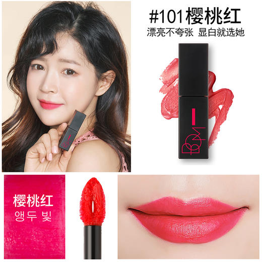 BOM碧波曼丝滑雾面唇釉 8.5g #101樱桃红色  #102正红色  #201蜜柚色  #301豆沙粉色  #501南瓜色 商品图2