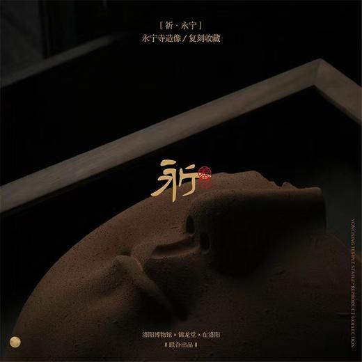 【祈·永宁】永宁寺造像复刻收藏品 商品图1