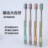 劲浪炫彩高密牙刷 商品缩略图2
