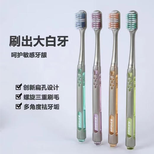 劲浪炫彩高密牙刷 商品图2