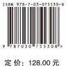 中国学科及前沿领域2035发展战略总论 商品缩略图2