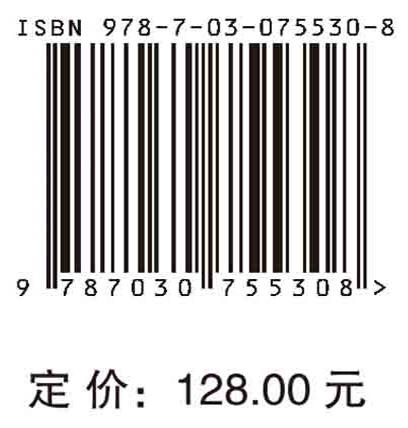 中国学科及前沿领域2035发展战略总论 商品图2