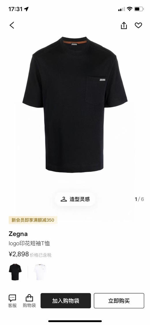 杰尼亚半袖。白色。黑色。自己备注号码颜色 商品图1