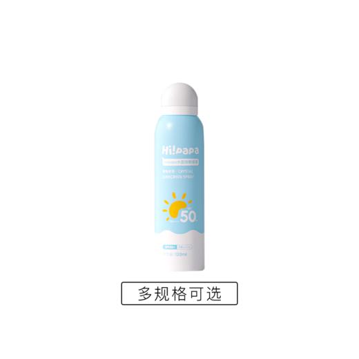 海龟爸爸 儿童水晶防晒喷雾120ml/瓶（多规格可选） 商品图0