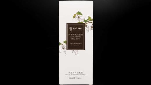 梵草纲目 抹茶清爽洗发露268ml 商品图0