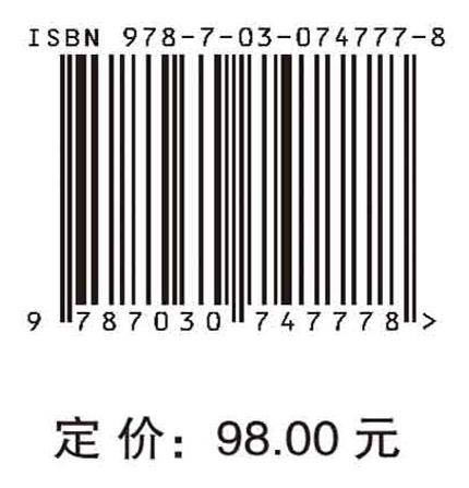 中国基因治疗2035发展战略 商品图2