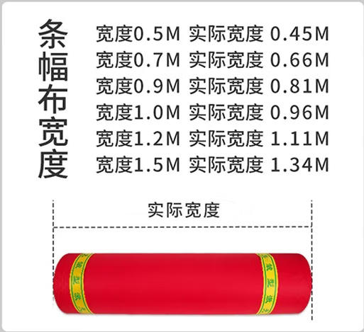 条幅布 商品图1