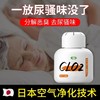 老人房间除味去尿持久室内除臭剂臭味喷雾厕所除臭香薰空气清新剂 商品缩略图0