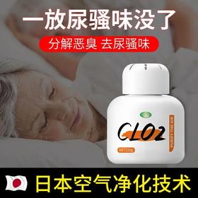 老人房间除味去尿持久室内除臭剂臭味喷雾厕所除臭香薰空气清新剂