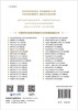 中国纳米科学2035发展战略 商品缩略图1