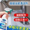 贝克曼 浴瓷污垢清洁养护剂500ml/瓶 商品缩略图1