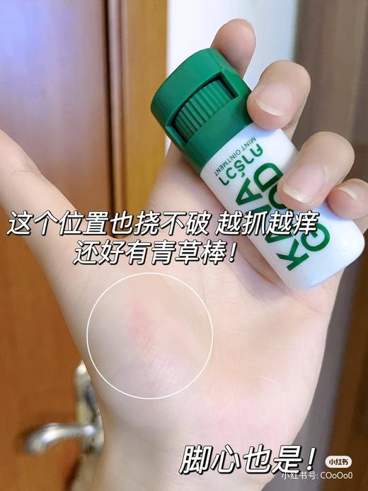 KAVAGOOD个人护理卡瓦库德泰国进口青草膏棒防困舒缓清凉薄荷膏(2024年7月25日) 商品图6
