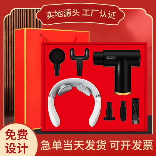 商务礼品筋膜枪套装伴手礼活动员工实用奖品可印字logo礼品   下单前先联系客服 商品图5