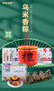 【端午好礼】探索寻鲜 乌米粽子圆桶礼盒（粽香四溢，来自传统的味道） 商品缩略图2