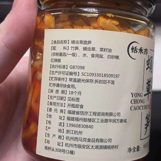 优选|油焖笋  鲜嫩脆辣 无防腐剂 下饭拌面神器 不油腻 180g*2瓶/4瓶 商品图9
