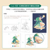 国潮风商业插画入门实例教程 国风插画教程书商业插画设计绘制技法古风国风插画集procreate插画板绘教程 商品缩略图3