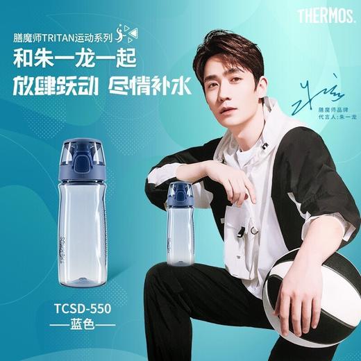 膳魔师Tritan塑料水杯夏季男女运动瓶户外便携随行杯茶杯 商品图1