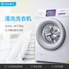 【BW】百闻家政清洗洗衣机 商品缩略图0
