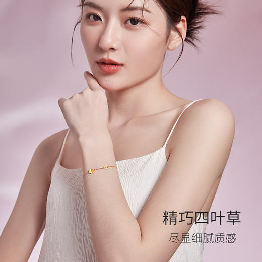 周六福黄金四叶草手链女足金计价O字链送女生礼物 商品图4