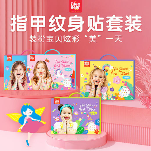 迪杰熊指甲纹身贴套装 商品图0