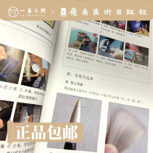 工笔画的工具材料【现货包邮】 商品图1