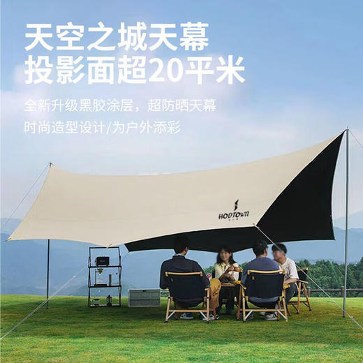 何大屋 天空之城天幕HDW1522  450*520*240cm【鲜享5.0】 商品图1