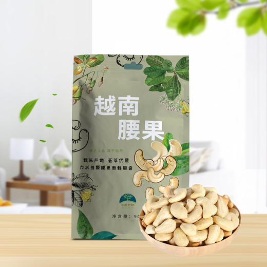 团购-越南腰果90g/袋 商品图0