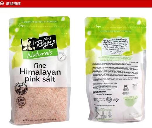 Mrs Rogers喜马拉雅粉盐无碘岩盐 1kg 商品图4