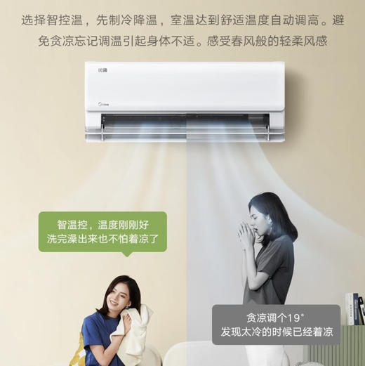 美的（Midea）空调 KFR-35GW/BDN8Y-MY101(1) 优绚 商品图7