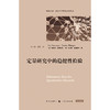 定量研究中的稳健性检验 格致方法 社会科学研究方法译丛 埃里克•诺伊迈耶等 著 经济 商品缩略图0