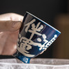 【日用百货】-霁蓝手写小茶杯陶瓷家用复古中式男主人杯 商品缩略图1