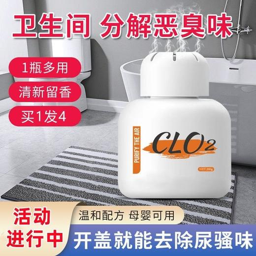 老人房间除味去尿持久室内除臭剂臭味喷雾厕所除臭香薰空气清新剂 商品图9