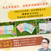 课本里的中国（全4册）赠 38节音频课42节视频课 7岁+ 38篇课文主题 商品缩略图7