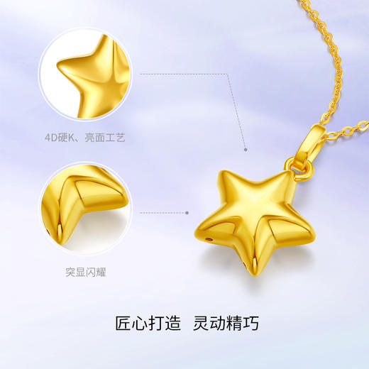周六福黄18K金吊坠 多彩星星月亮爱心挂坠不含项链可爱礼物送女生 商品图1