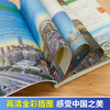 少年看中国 全8册/9787502083533 商品缩略图3