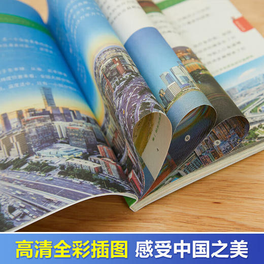 少年看中国 全8册/9787502083533 商品图3