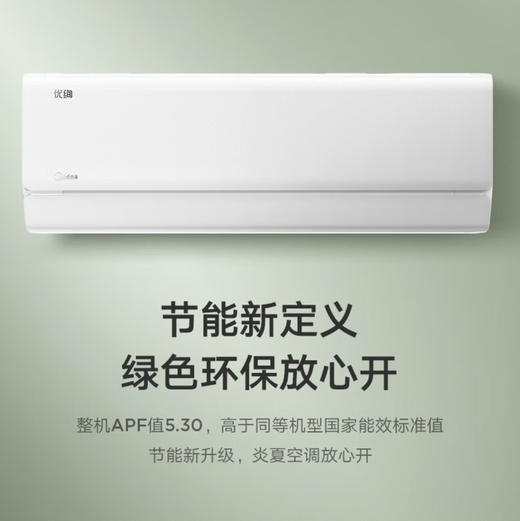 美的（Midea）空调 KFR-35GW/BDN8Y-MY101(1) 优绚 商品图2