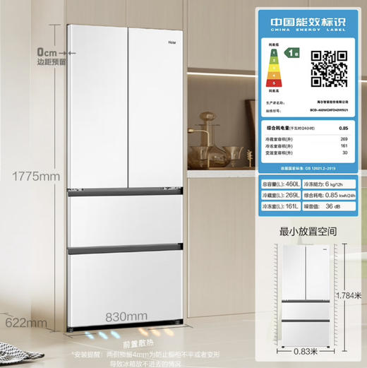 海尔（Haier）冰箱 BCD-460WGHFD4DW9U1 商品图5