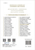 中国再生生物医学2035发展战略 商品缩略图1