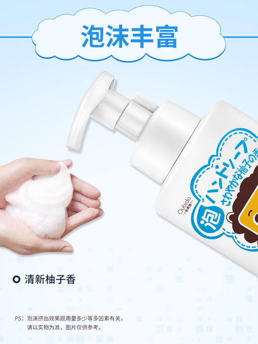 Oubido樱美堂小狮子儿童洗手皂液泡泡 商品图3