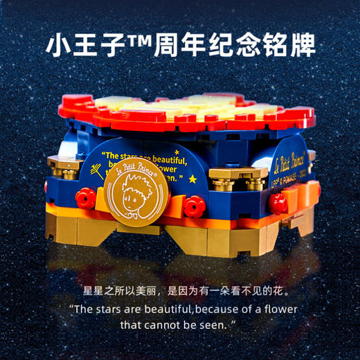 【音乐广播专属正版拼奇】儿童节专属福利，收藏级拼奇铁臂阿童木，市场缺货版小王子唯一的玫瑰，拼奇复古电视机复古风品味。专注力好奇心成就感满满～大人孩子都喜欢 商品图13