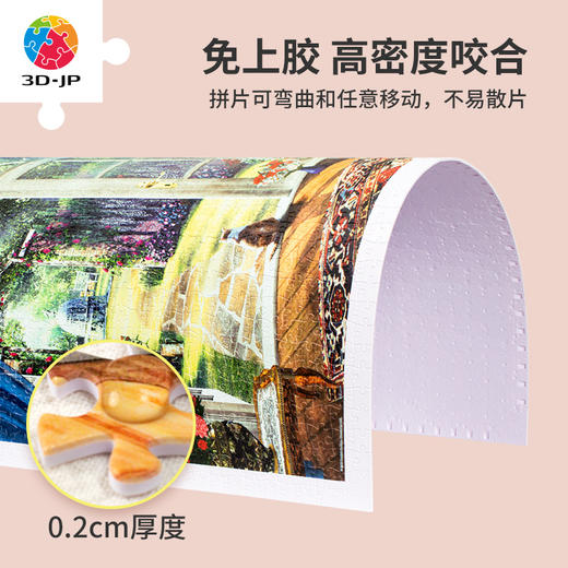 【折扣商品 不退不换】1200片 塑料平面拼图 H3095 Dominic Davison-静谧时光 商品图1