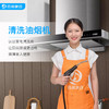 【BW】百闻家政清洗油烟机 商品缩略图1