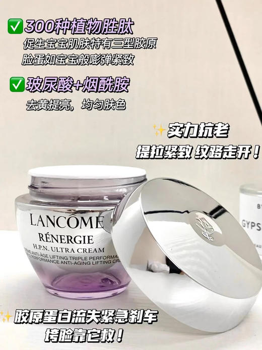 Lancome/兰蔻全新塑颜百肽霜50ml 三重密集焕颜补水紧致淡纹面霜 商品图1