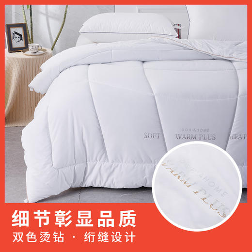 多喜爱 Hot flame热能科技舒适四季被cs 商品图3